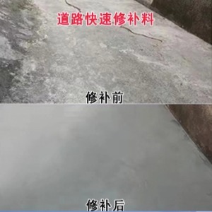 上街水泥路面薄层修补剂